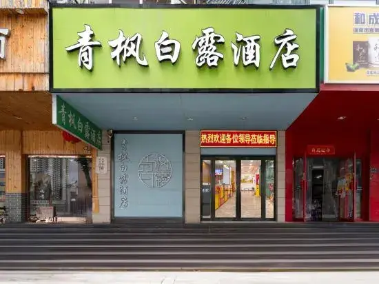 Чжэнчжоу: Qingfeng Bailu Hotel