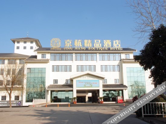 Цзаочжуан: Jing Hang Boutique Hotel