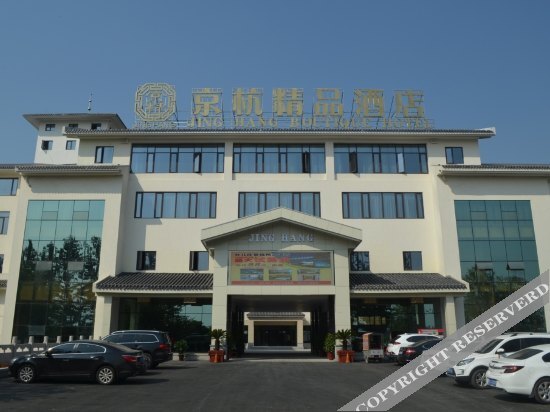 Цзаочжуан: Jing Hang Boutique Hotel