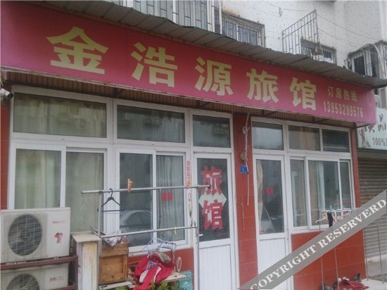 Jinhaoyuan Hostel — фото 1