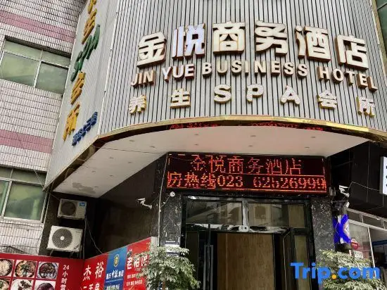 Jinyue Business Hotel — фото 1