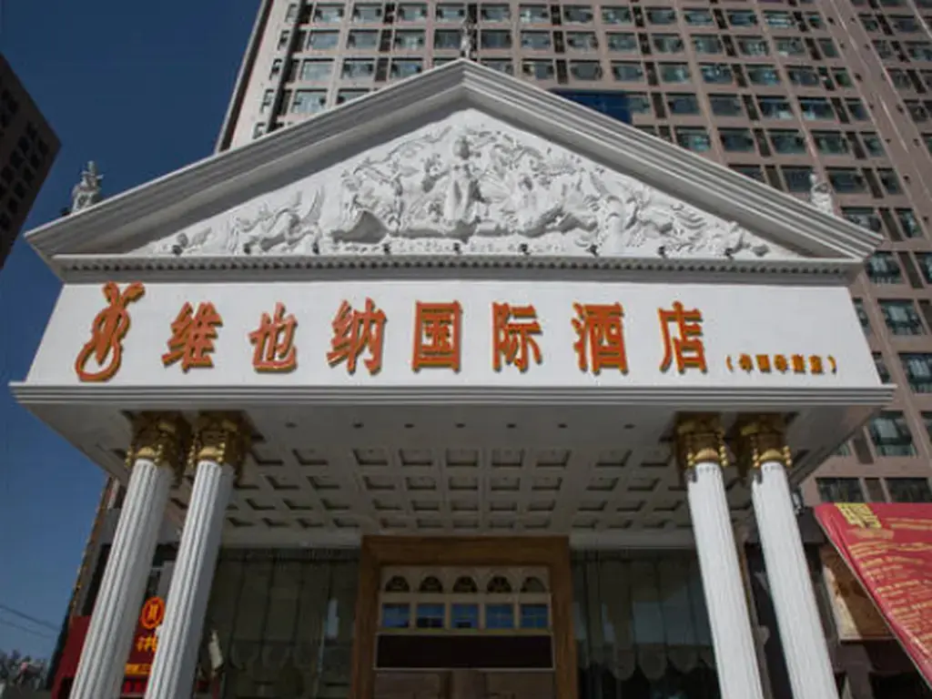 Чжумадянь: Vienna International Hotel (Zhumadian Huayuan Xuefu)