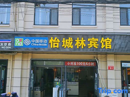 Yichenglin Express Hotel (Beijing Nongda South Road Subway Station China Agricultural University) — фото 1