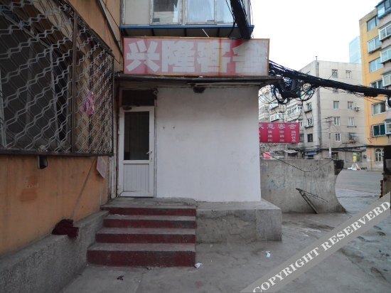 Далянь: Xinglong Guest House