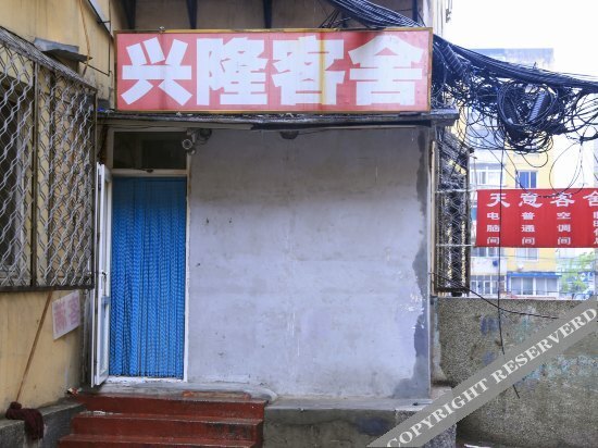 Далянь: Xinglong Guest House
