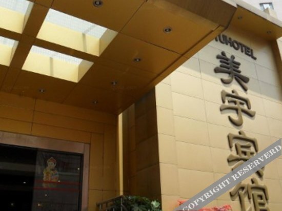 Шанхай: Meiyu Hotel (Shanghai Yan'an Road)