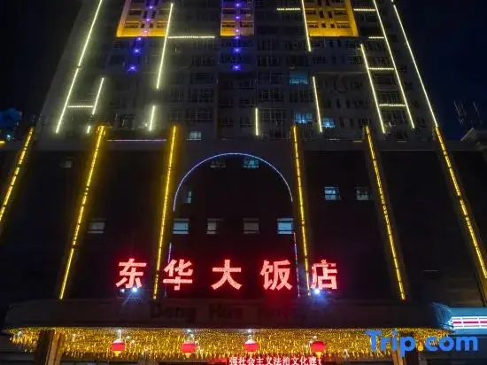 Donghua Hotel — фото 1