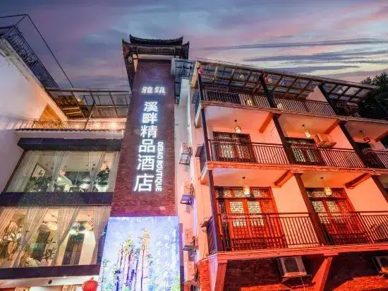 Чжанцзяцзе: Zhangjiajie Debao Boutique Hotel