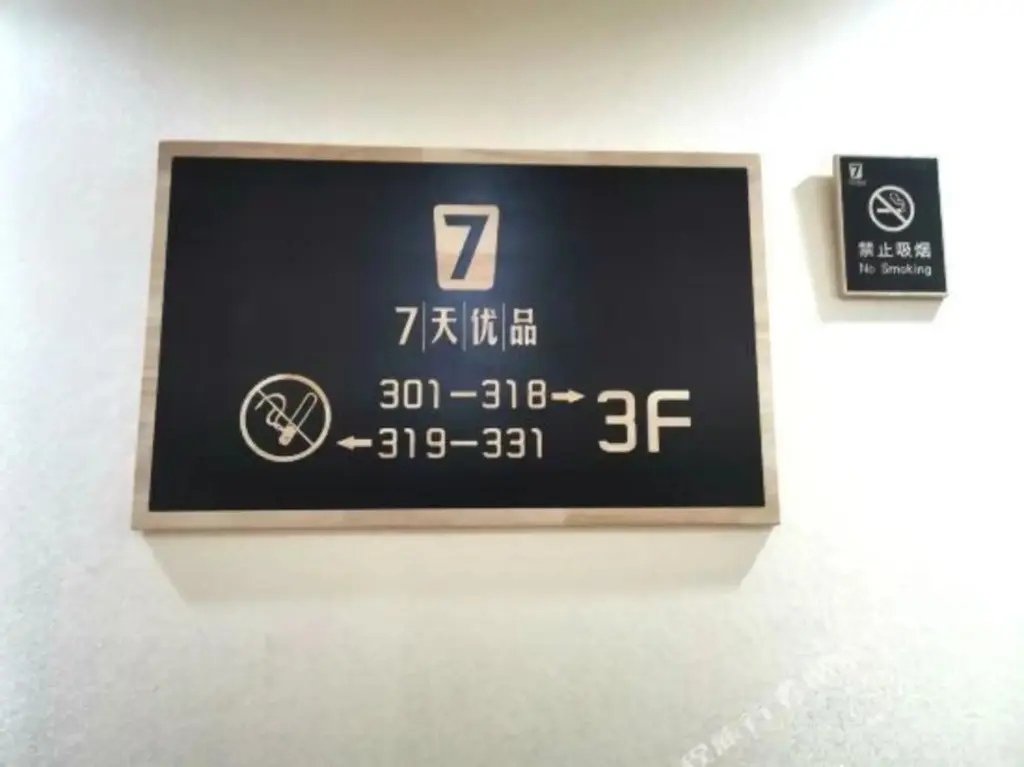 Аньян: 7 Days Inn Anyang Hua County Renmin Road Branch