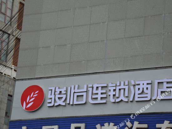 Чэнду: Junyi Hotel(Dujiangyan Passenger Station)