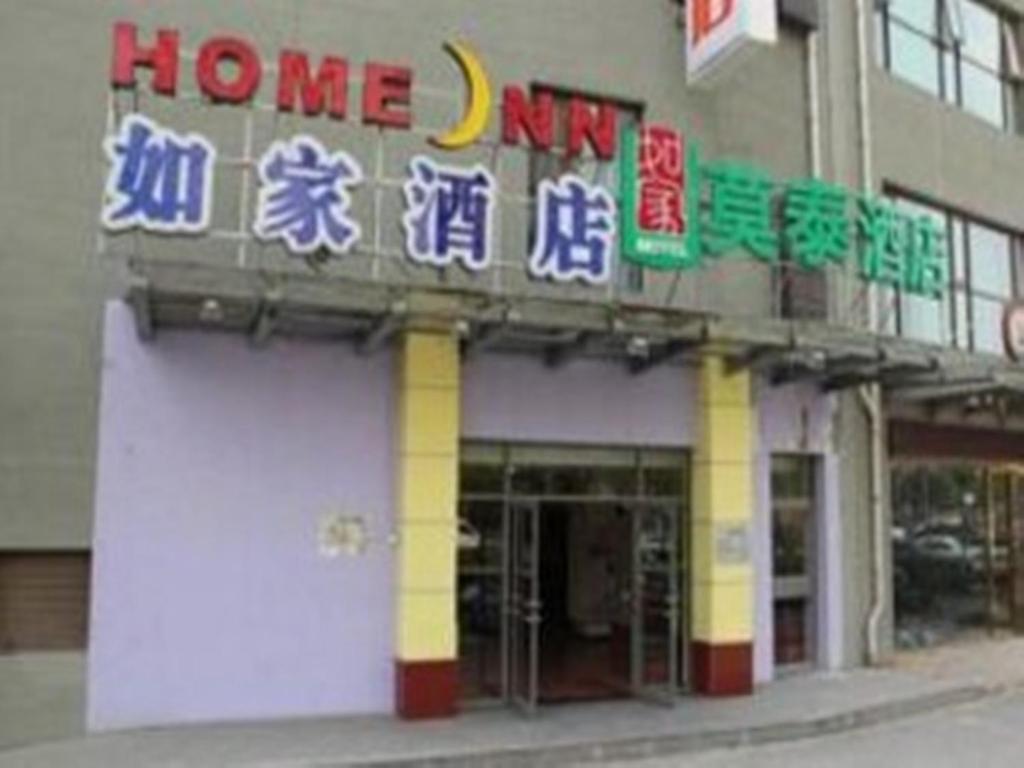 Motel hotel (Beijing Panjiayuan) — фото 1