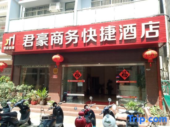 Санья: Sanya Junhao Business Express Hotel (Commodity Street Branch)
