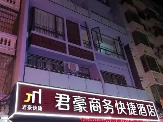 Санья: Sanya Junhao Business Express Hotel (Commodity Street Branch)