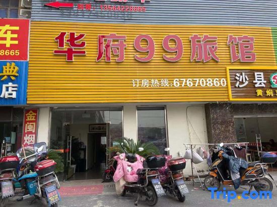 Шанхай: Huafu 99 Life Hostel