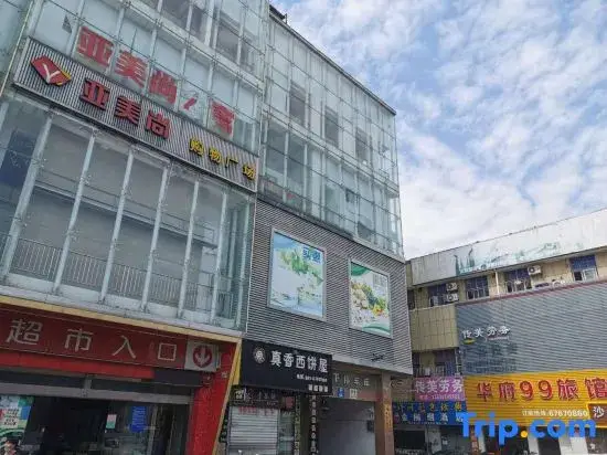 Шанхай: Huafu 99 Life Hostel