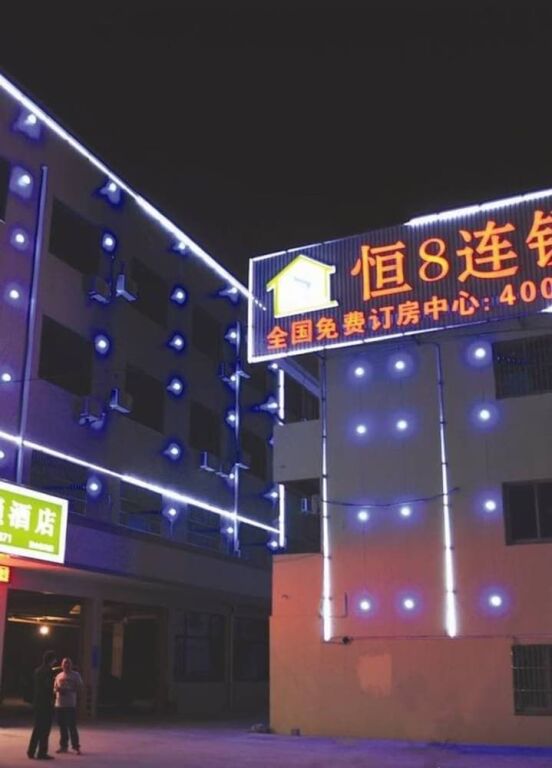 Ханчжоу: Heng 8 Hotel Hangzhou Xiangshan Guali