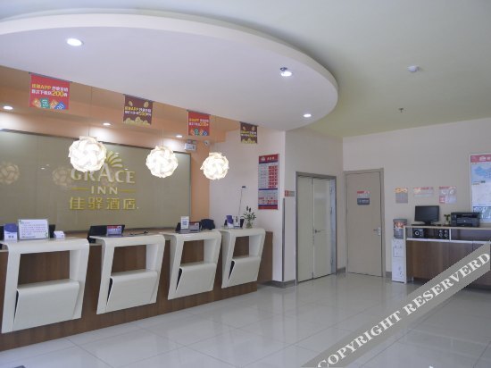 Цзинань: Grace Inn (Jinan high tech Zone Qilu Software Park International Exhibition Center store)