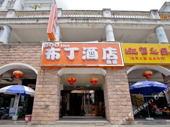 Нанкин: Pod Inn (Nanjing Hedingqiao Metro Station)