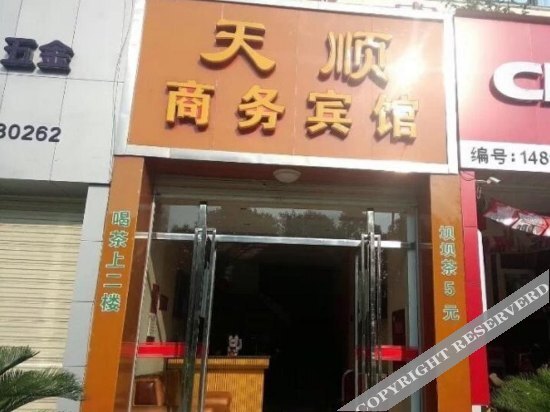 Tianshun Business Hostel — фото 1