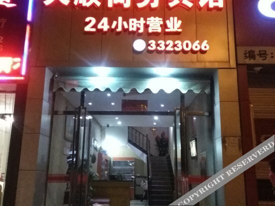 Мяньян: Tianshun Business Hostel
