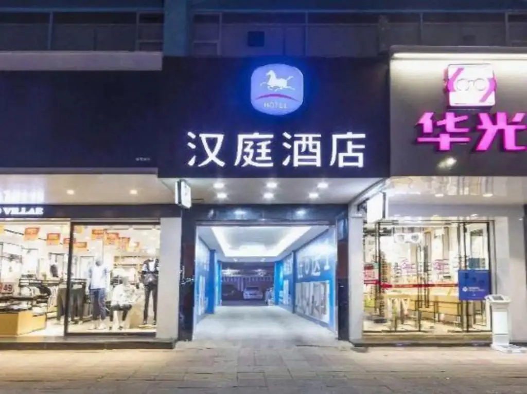 Гуанчжоу: HanTing Hotel (Guangzhou North Station)