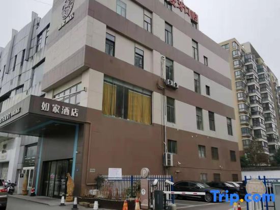 Уси: Home Inn (Wuxi Qingqi Road Wanda Plaza)