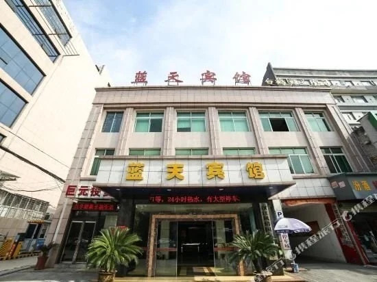Сянфань: Blue Sky Business Hotel (Railway Station)