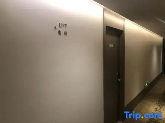 Нанкин: HanTing Hotel (Nanjing Fuqiao Subway Station Future City)