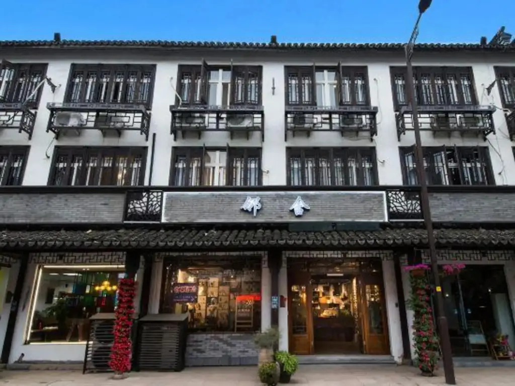 Jiuqi Wuzhen Linshe Art Hotel — фото 1