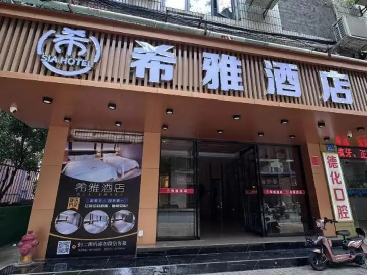 Гуанчжоу: SIA Hotel (Guangzhou Railway Station Sanyuanli Subway Station)