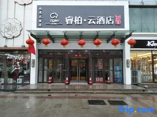 Урумчи: Home Inn Baiyun Hotel (Urumqi Mi Eastern District Kowloon Branch)