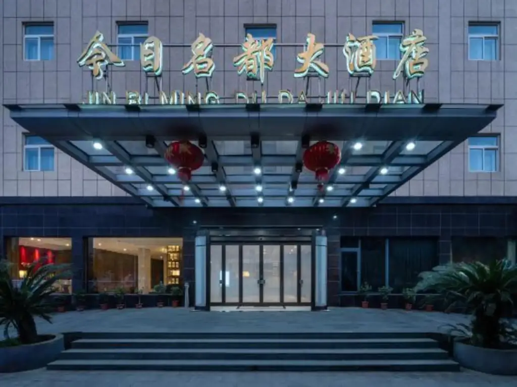 Цзиньхуа: Jin Ri Ming Du Hotel