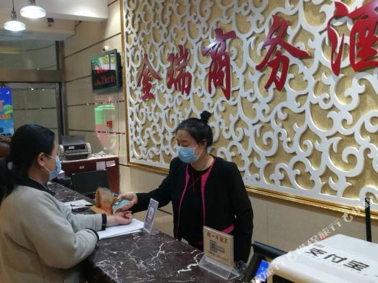 Санменксиа: Jinrui Business Hotel (Sanmenxia Huanghe Road)