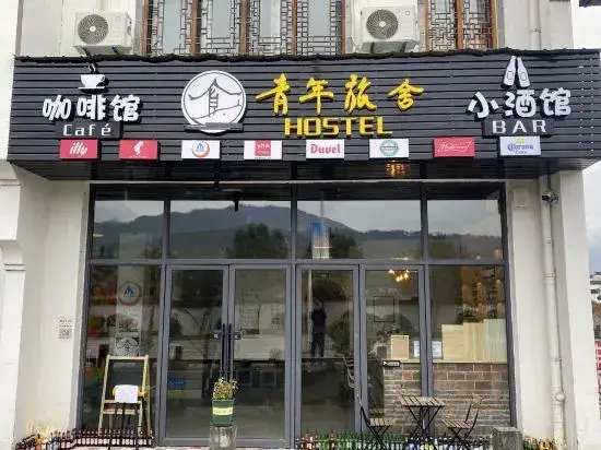 Хуаншань: Kunlun Youth Hostel