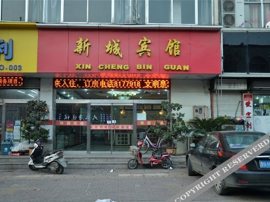Линьи: Xincheng Hotel