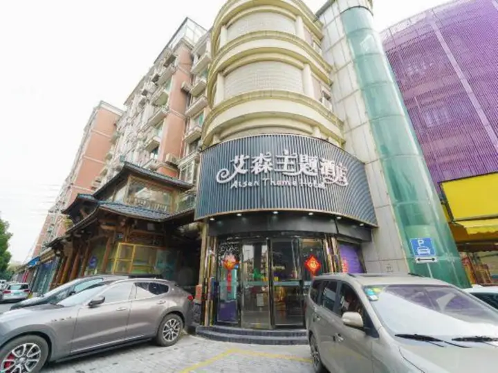 Шанхай: Essen luxury hotel (Wenshui Road, Shanghai)