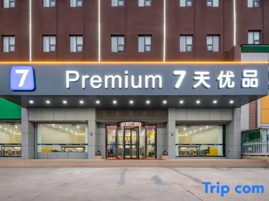 Цзинань: 7 Days Premium Hotel (Jinan Zoo, 960th Hospital Branch)