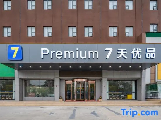 Цзинань: 7 Days Premium Hotel (Jinan Zoo, 960th Hospital Branch)