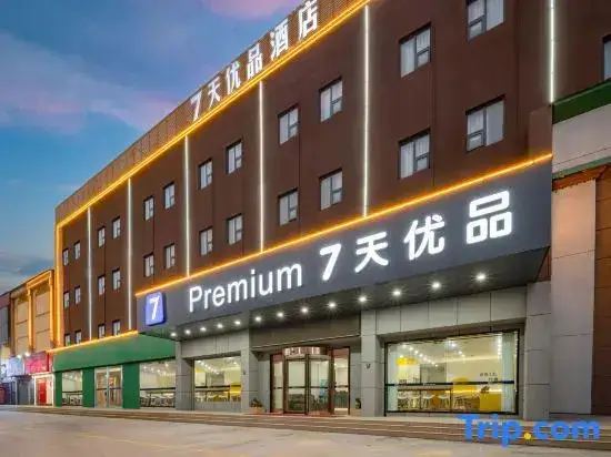 Цзинань: 7 Days Premium Hotel (Jinan Zoo, 960th Hospital Branch)