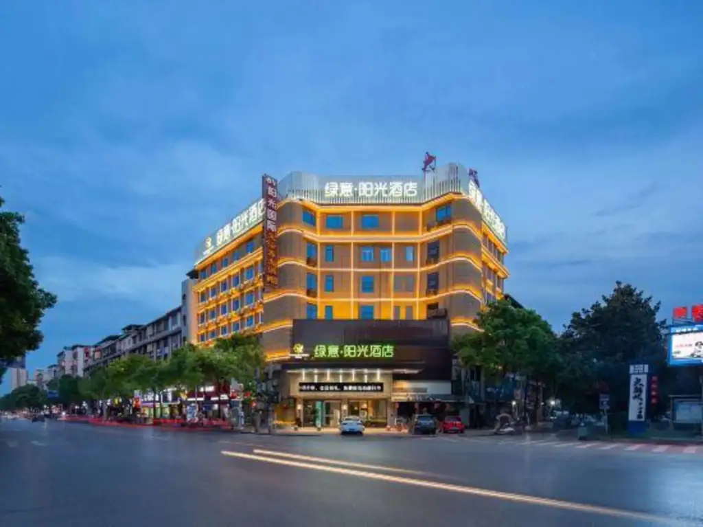 Хэнъян: Sun Grow Green Hotel (Qidong Chengxi)
