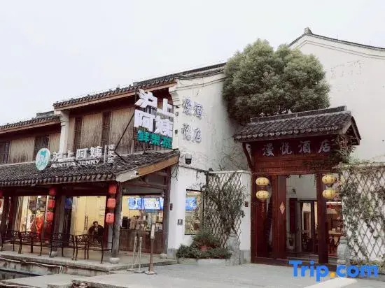 Цзясинь: Xitang Manyue Hotel (Songzilai Fengqiao Branch)