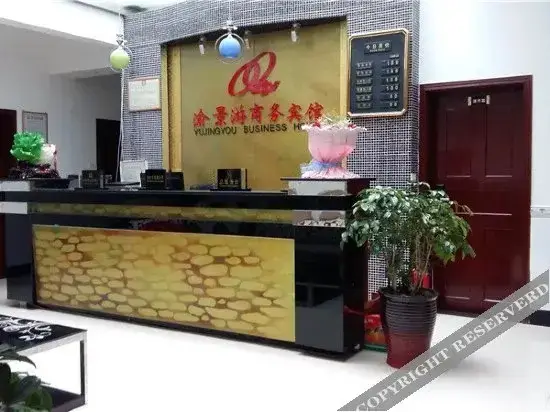 Чунцин: Yujingyou Hotel