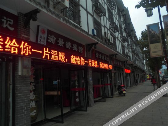 Чунцин: Yujingyou Hotel