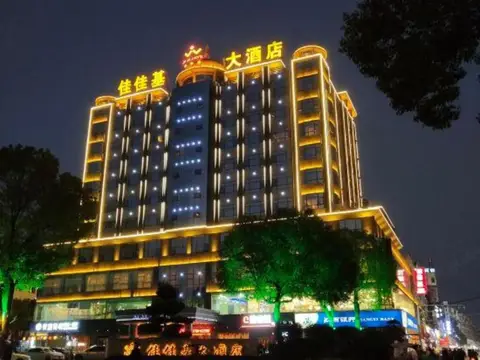 Jia Jia Ji Hotel — фото 1