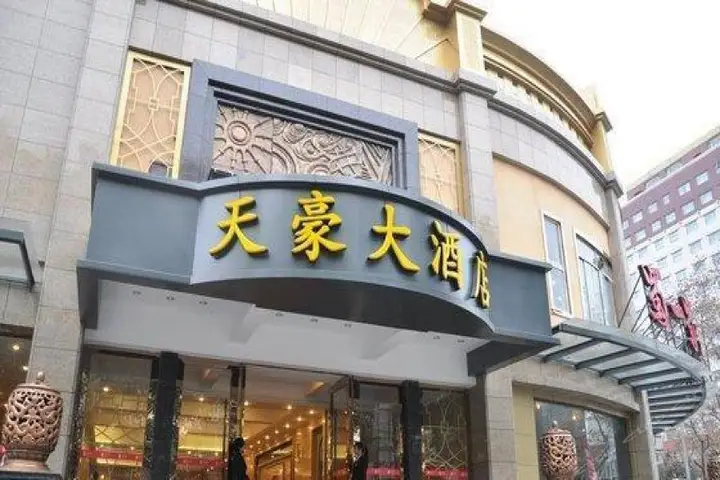 Чэнду: Tianhao Hotel - Chengdu
