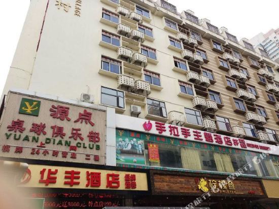 Shenzhen Hand-in-Hand Hotel (Huaqiangnan Subway Station) — фото 1