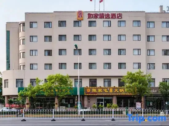 Тяньцзинь: Homeinn Plus Hotel(Tianjin Eye Ancient Culture Street Branch)