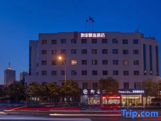 Тяньцзинь: Homeinn Plus Hotel(Tianjin Eye Ancient Culture Street  Branch)