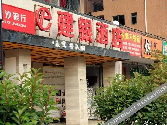 Чанша: Jianyin Business Hotel