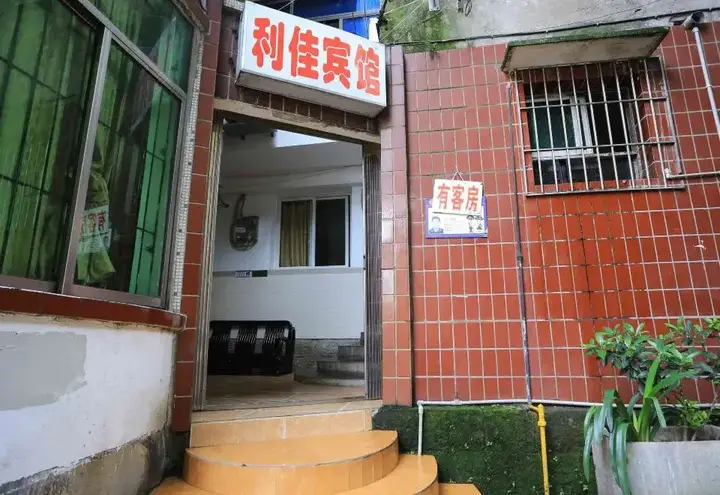 Чунцин: Lijia Hostel